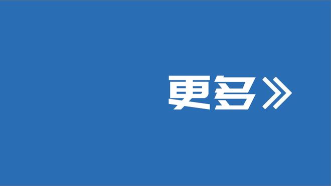 德天空：拜仁考虑诺伊尔接班人选，关注科贝尔、迈尼昂情况